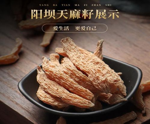 福滿農產品 治頭痛首選天麻,天麻吃了還有哪些好處